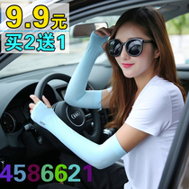 Sleeve sunscreen sunscreen woman long style car gloves summer bicycling ice sleeves cloak shoulder driving anti-UV riding thin