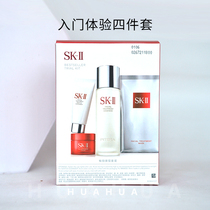 SK2 SK-II skii skin care set value entry experience set box 75ml fairy water four-piece collection of pores