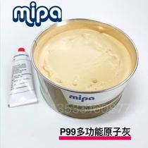 Germany mipa multi starP99 multifunctional atomic ash car alloy putty mipa sheet metal ash quick drying