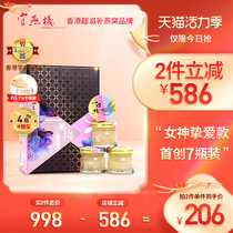 Guan Yan Stack Hong Kong Yiyi Stack Concentrated Rock Sugar Extra strong Daily ready-to-eat Pregnant Birds Nest 4 bottles of tonic Premium Gift box