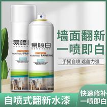 Wall Refurbished White Wall Cream Lacquered Finish Wall Repair Cream Household Self Spray Paint To Stain Repair Cover God
