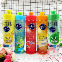 Japanese original kao kao fruit and vegetable tableware dishwashing cleaner powerful degreasing detergent safe 3