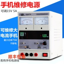 Mobile phone repair power advantages UD 1505TA 15V 5A adjustable DC stabilized power supply number of power tables