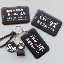 Bus card keychain card package two-sided multi-functional two-in-one creative funny personality student campus card set