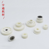 Ricoh AF1075 2075 7500 7500 7001 7001 8000 8000 8001 8001 Road Gear rubbing paper components
