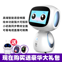  Yongyida childrens intelligent robot toy intelligent dialogue voice ai interactive early education machine 0-3 years old boys and girls