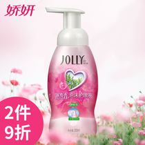 Jiaoyan Rosemary care solution 200ml female private parts Moisturizing Care private parts