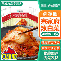 South Koreas clean garden Zong family House Vegetable Pickle Ready-to-pickle Spicy Cabbage Authentic Korean Type North Korean Leftover Food
