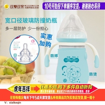 New lovely wide-caliber glass anti-collision bottle 240ml anti-collision anti-skid silicone sleeve buckle bottle