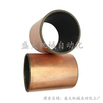 Oil-free bush straight column type OFV01-d8-d10-L3-L4-L5-L6-L8-L10-L12-L15 -L20