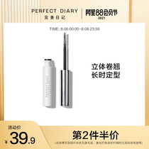 Perfect diary Eyelash styling primer mascara female waterproof long curly raincoat does not smudge