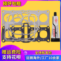 Suitable for Yamaha crystal lamp FZR25 small big drum horse dolphin engine full car pad overhaul pad cylinder head gasket