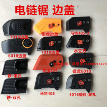 5016 6018 Electric chain saw regulator accessories chainsaw side cover Chain guide plate shell free adjustment tool