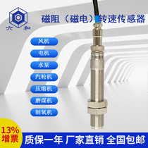SZCB-01-B01 Reluctance Speed Sensor Fan Velocimetry Probe Sensor