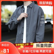 Classic car pure cotton frock coat mens casual Korean version of the trend of non-hot long-sleeved spring and autumn Mu Xin trend shirt 
