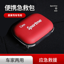 For Weilai ES6 EC6 ES8 20ES8 Outdoor Self-Driving Travel Portable First Aid Kit Car Medicine