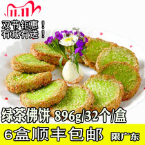 (6 boxes of Guangdong) green tea cake green tea Taro sandwich cake fried hotel restaurant pastry snacks 32