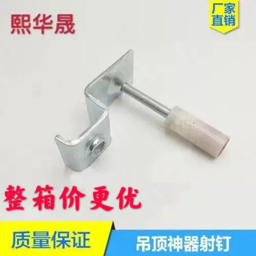 Ceiling artifact special nail shooting nail fire nail ceiling nail woodworking decoration pipe card nail ceiling integrated nail