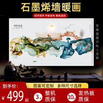 Graphene carbon crystal wall warm painting heater decorative mural home heater power saving wall-mounted whole house electric heating painting