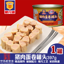 Shanghai Meilin 397g pork omelet canned full of camping food convenient fast food food food