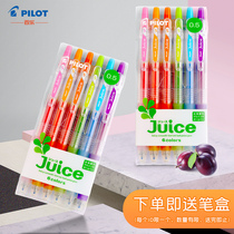 Japan PILOT Baile Juice pen refill metal color color press type gel pen 12-color full set of hand account gel water pen student notes with red and black pearlescent 6-color hand account pen