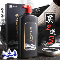 Fast force text 500g ink large capacity calligraphy and painting ink calligraphy special ink writing calligraphy ink large bottle barrel beginner students to practice black Chinese painting thick ink ink