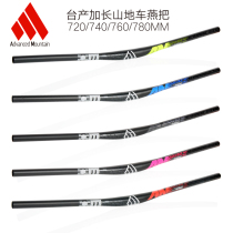 19 Taiwan AM XM mountain bike high strength XC FR heavy off-road extended handlebar swallow handle 720-780