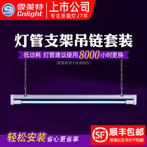 Snow Wright UV disinfection germicidal lamp hanging medical school kindergarten chain bracket hoisting UV lamp