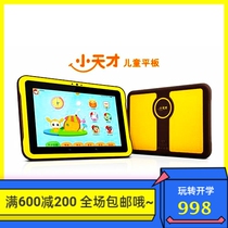 Little genius eye protection tablet computer K1 K2 backgammon K5 K5A childrens early education machine tutor learning story machine