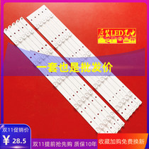 New Changhong LED48C2051I LED48C2080I LED48C2000I General Light Bar 6 Light Lines