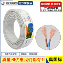 GB pure copper wire sheathed wire 2 core three core rvv1 2 5 4 square household soft wire power plug cable