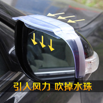 Car rearview mirror rain-proof rain-brow glass inverted mirror reflective mirror reflective mirror rain-proof rain shield universal