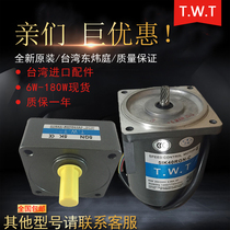 TWT motor 5RK40A-AM 5RK40A-CM Dongweiting Motor 40W TWT single-phase fixed-speed brake motor