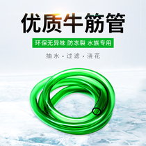 Ou Bai color water pump pumping pipe beef tube 8mm12mm14mm16mm20mm25mm water outlet hose antifreeze pipe