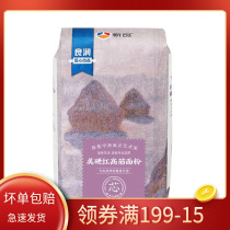 New Leung Maestro Hard Red High Gluten Flour 1kg Bread Flour wheat flour Home toast Pizza Flour Baking Raw Material