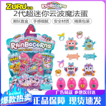 ZURU cute pet cloud wave Rainbow Magic Egg super mini unicorn demolition surprise ball doll blind box toy gift