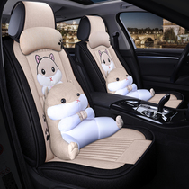 Car seat cover four seasons universal cartoon cushion cartoon Honda Binzhi fit Ling Pai Feng Fan cushion Seat cover Female