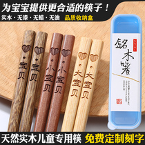 Double custom children solid wood training children home baby single chicken wing Dalbergia chopsticks 1-3 lettering red tachybres short