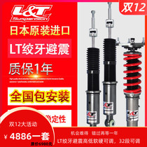 Japan LT twisted tooth shock absorber 32 high and low soft and hard adjustable for Audi Golf Civic Accord car modification