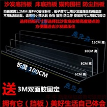 Wardrobe dustproof baffle fence pet guardrail door fence dog baffle bedside protection sofa case window sill