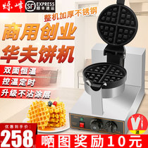 Shu Feng Waffle Machine Electric Hot Single Rotating Waffle Muffin Machine Commercial Globe Cake Machine