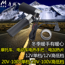 Scooter electric handlebar cover 12V battery electric car electric heating handlebar modified handlebar cover winter waterproof