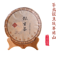Zou Ji Puer Tea Yunnan Qizi Cake Silver Tea Cooked 357G Daily Rations Promotion