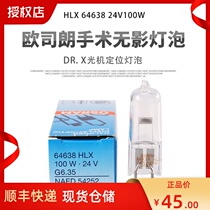 OSRAM OSRAM 64638HLX 24V100W surgery shadowless lamp X-ray machine tungsten halogen bulb NAED 54252