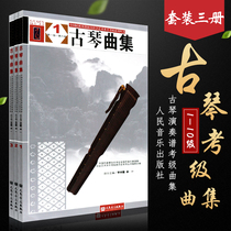 Genuine Guqin Music Collection 123 (3 volumes) Guqin Performance Score Examination Music Collection Music Publishing House Li Xiangting Gong One Guqin Elementary Intermediate and Tutorial Guqin 1-10 Basic Training Book