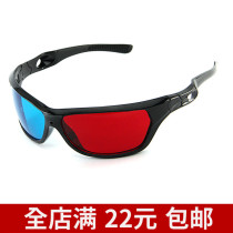 Home Red Blue 3d Glasses Smartphone Movie Private computer Universal stereo glasses Storm Video Special Yard