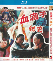 Martial arts costume martial arts movie blood drops secret history genuine disc HD bd blue disc 1dvd disc