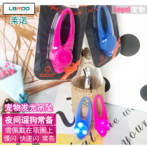 Leno led pet walking dog at night luminous water drop pendant anti-lost dog dog night flashing light night light tag