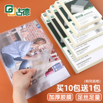 Goode A4 plastic film a3 plastic film 6 inch photo menu file card protection film Plastic sealing machine Plastic paper thermoplastic bag Photo plastic machine sealing film paper Transparent specimen leaf protective film Plastic sealing film