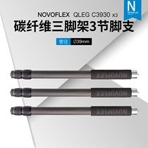 Nuogu Novoflex German professional SLR camera stabilizer tripod QLEG C3930 SET3